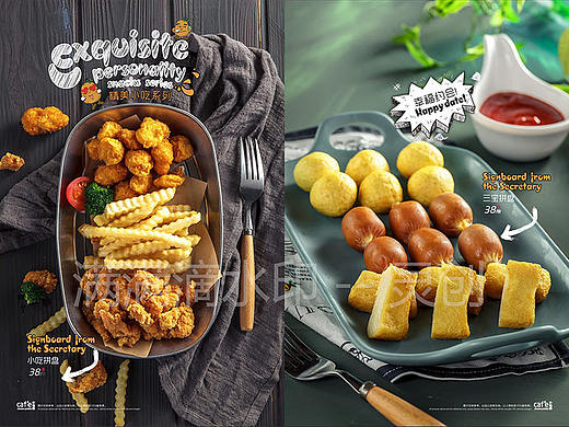 时尚简餐与食品规划型菜谱设计策划