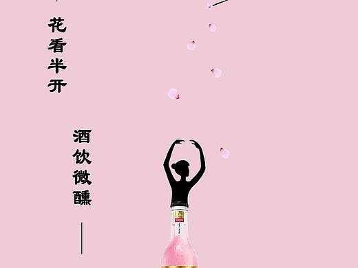 海报设计_Rio微醺1.0