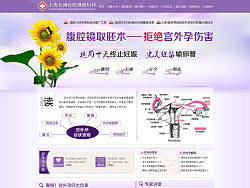 醫(yī)院婦科宮外孕病種專題-醫(yī)療（個(gè)人主頁(yè)-ZMjUwMzE4OA==） - 運(yùn)營(yíng)設(shè)計(jì) - 站酷設(shè)計(jì)師半滴雨原創(chuàng)素材 - 站酷ZCOOL