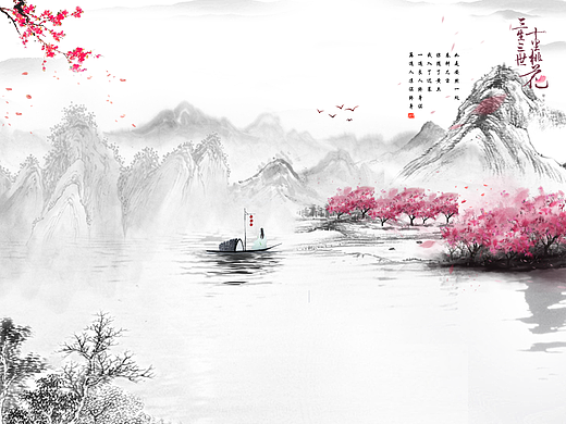 PS設計作品中國風水墨畫《春行》。（個人主頁-ZNjEwOTQzODA=） - 創(chuàng)作習作 - 站酷設計師愛幻想的少女原創(chuàng)素材 - 站酷ZCOOL