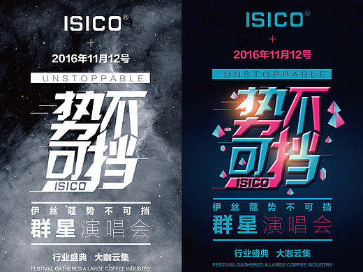 微商、化妆品、护肤品、三亚群星演唱会海报、微商、陈紫函、刘思涵、至上励合海报、化妆品、护肤品、微商推
