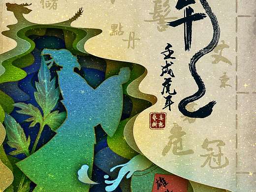 端午节海报[静态版]