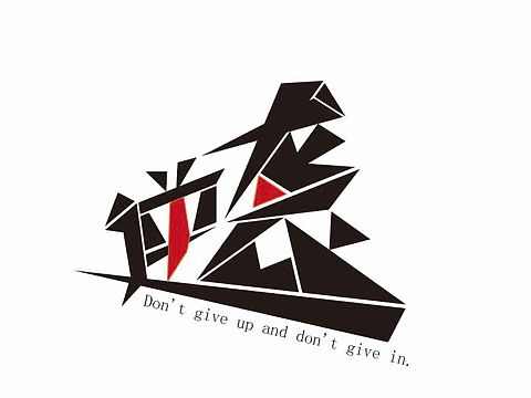 字体练习（个人主页-ZNTU3MTU2NjQ=） - 字体/字形 - 站酷设计师秋妹妹原创素材 - 站酷ZCOOL