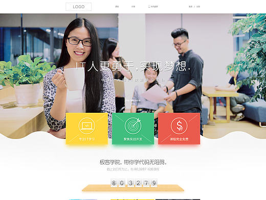 教育网站