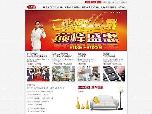 有家就要有家具