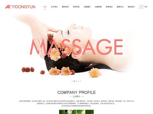 按摩网页（个人主页-ZMTQwMTk1Mjg=） - 企业官网 - 站酷设计师高块块原创素材 - 站酷ZCOOL