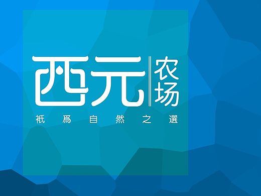 关于我的家乡万安县（个人主页-ZMTQwNjc1NDg=） - 品牌 - 站酷设计师北北君原创素材 - 站酷ZCOOL