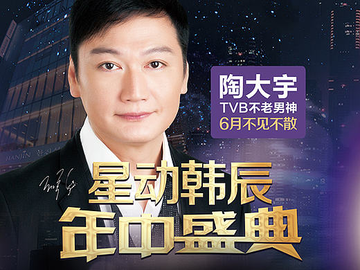 6月活动专题-韩辰整形（个人主页-ZMjIwOTcxNjQ=） - 运营设计 - 站酷设计师単単原创素材 - 站酷ZCOOL