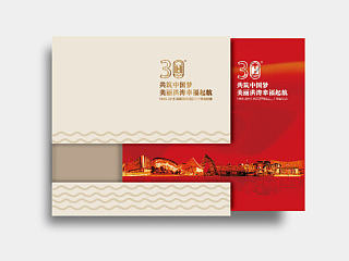 洪涛30周年纪念册-邮册设计-集团画册设计-周年册设计-纪念册设计-宣传册设计