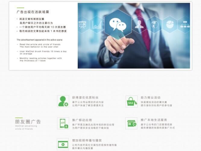 新媒体/微信广告运营宣传海报/文化传媒