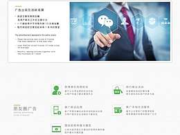 新媒体/微信广告运营宣传海报/文化传媒
