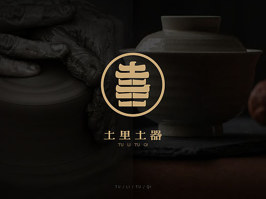 一款瓷器品牌LOGO设计分享 | 让品牌设计应用实现最大