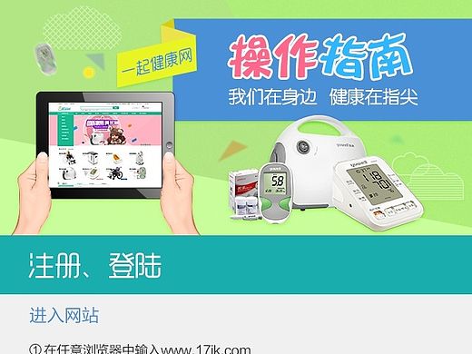 手机端操作指南