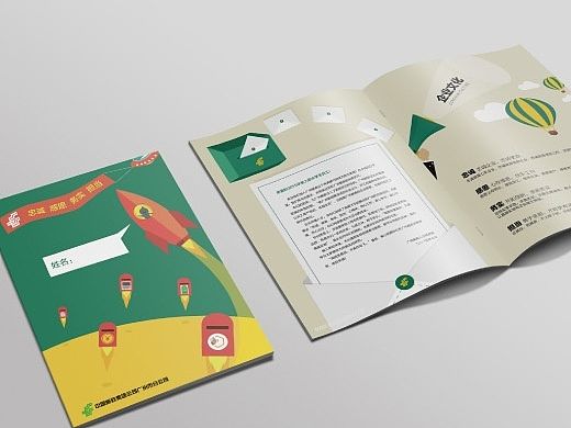 中國郵政入職培訓(xùn)畫冊設(shè)計(jì)（個人主頁-ZMTM5NTkzODQ=） - 書籍/畫冊 - 站酷設(shè)計(jì)師米力設(shè)計(jì)原創(chuàng)素材 - 站酷ZCOOL