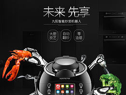 抽油烟机详情页