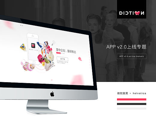 蝶讯APPv2.0上线专题