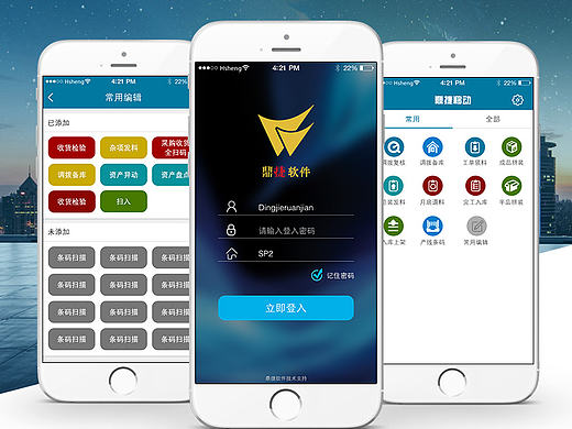 工业级智能物流管理app