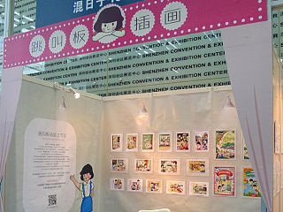 深圳文博会参展