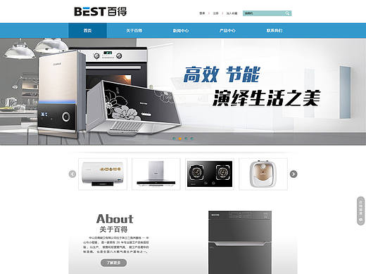 百得厨卫企业官网（个人主页-ZMTY1NjI2NDA=） - 企业官网 - 站酷设计师luweijing原创素材 - 站酷ZCOOL