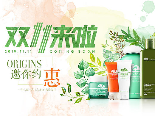 网页设计 banner 悦木之源双十一专题页面    练习