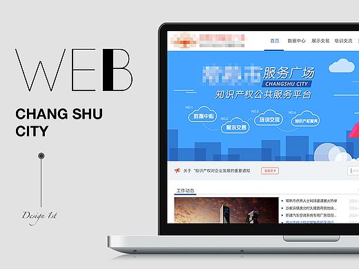 网页设计-门户网站2