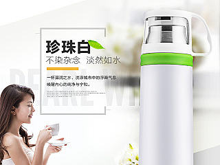 一枚小清新保温杯的详情页面