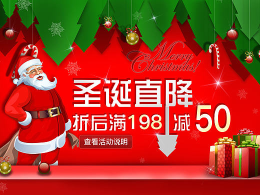 圣誕活動專題banner（個人主頁-ZMjAwNDUzNTY=） - 運營設計 - 站酷設計師ace1204原創(chuàng)素材 - 站酷ZCOOL