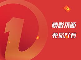 APP启动页面