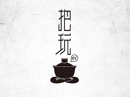 <把玩儿>app，把茶儿、把壶儿！