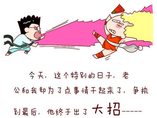 《80后幸福妈妈》之   神经病长啥样？