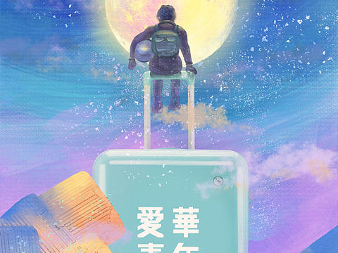 “大广赛”投稿作品
