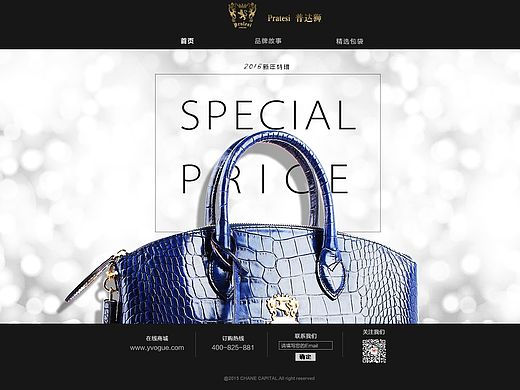 普达狮意大利复古牛皮包包网站设计网页设计