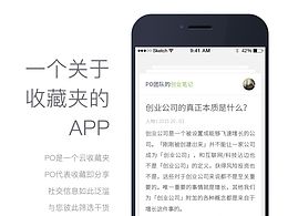 一个关于收藏夹的 APP