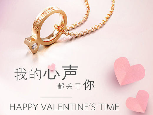 2017情人节专题(我的心声都关于你)(个人主页-ZMjAwNjE3MDg=) - 运营设计 - 站酷设计师紫炎雪舞原创素材 - 站酷ZCOOL