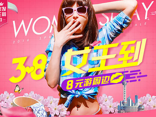 旅游电商页面（个人主页-ZMTY5MzE2ODg=） - 包装 - 站酷设计师传说中的小敏原创素材 - 站酷ZCOOL