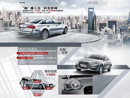 奥迪web