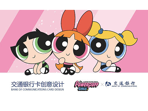 飞天小女警系列银行卡