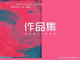 作品集