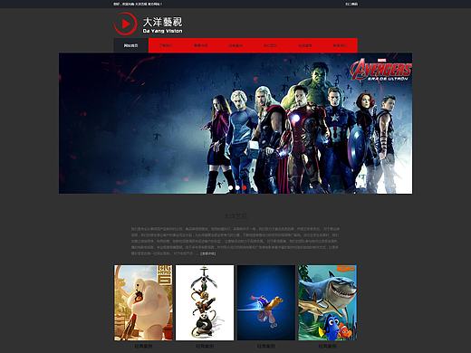 影视网站版式设计（个人主页-ZMTg3MjIxMjg=） - 企业官网 - 站酷设计师空空的空格原创素材 - 站酷ZCOOL