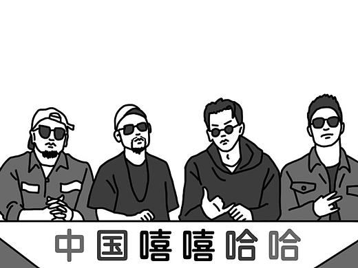 中国有嘻哈rapper表情包（个人主页-ZMjM4NzU1MTY=） - 艺术插画 - 站酷设计师哆啦A梦你在吗原创素材 - 站酷ZCOOL