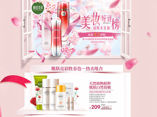 相宜本草专题3.30