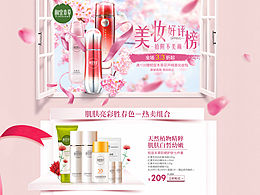 化妆品