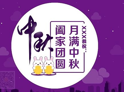 节庆软件登陆背景