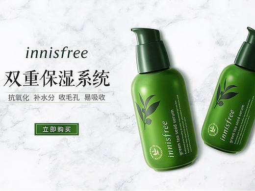 护肤品小绿瓶banner