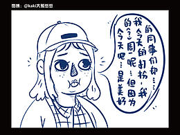 原來(lái),不洗頭的套路大家都懂呢~