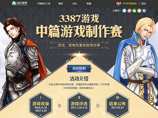 16年下半年PC合集