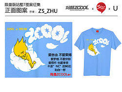 Zcool a Dream