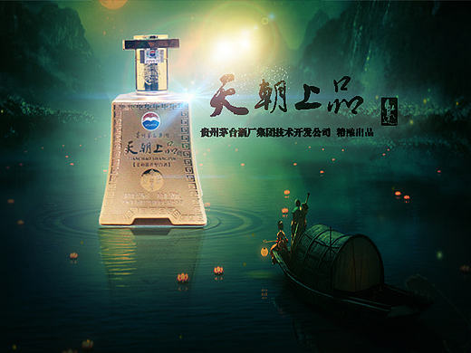 茅台酒banner（个人主页-ZMTc4ODY4NTY=） - 宣传物料 - 站酷设计师TNT丶bjergsen原创素材 - 站酷ZCOOL