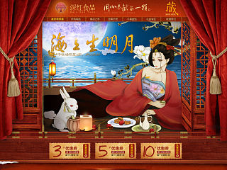 中秋节淘宝天猫商城店铺中秋节国庆节期间的一个活动首页页面，红枣干果坚果类目，复古元素整体色素偏橙色。
