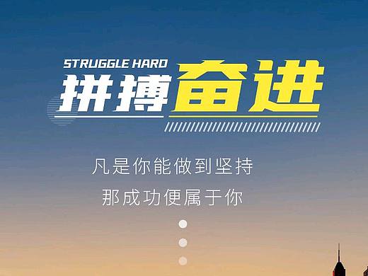 早安海报励志正能量海报文字排版